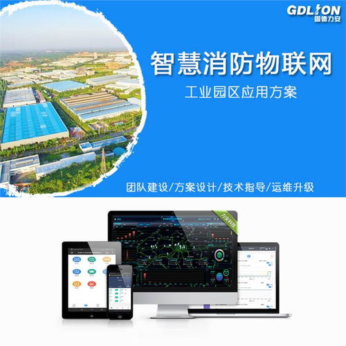 智慧消防可視化地圖與消防設施聯網 構建全新安全防控體系